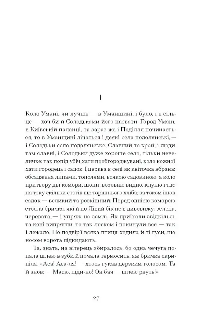Люборацькі - фото 5