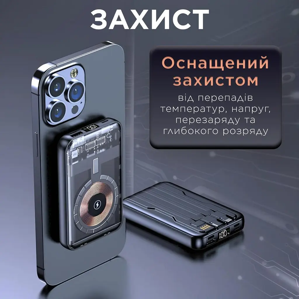 Павербанк універсальний з магнітною бездротовою зарядкою MAGSAFE Li-Pol 10000 мАг для телефона та інших пристроїв  Power bank Smart X зі швидкою зарядкою Fast Charge та 3 вбудованими кабелями (Lightning, USB-C, USB-A) 10000 mAh Чорний - фото 8