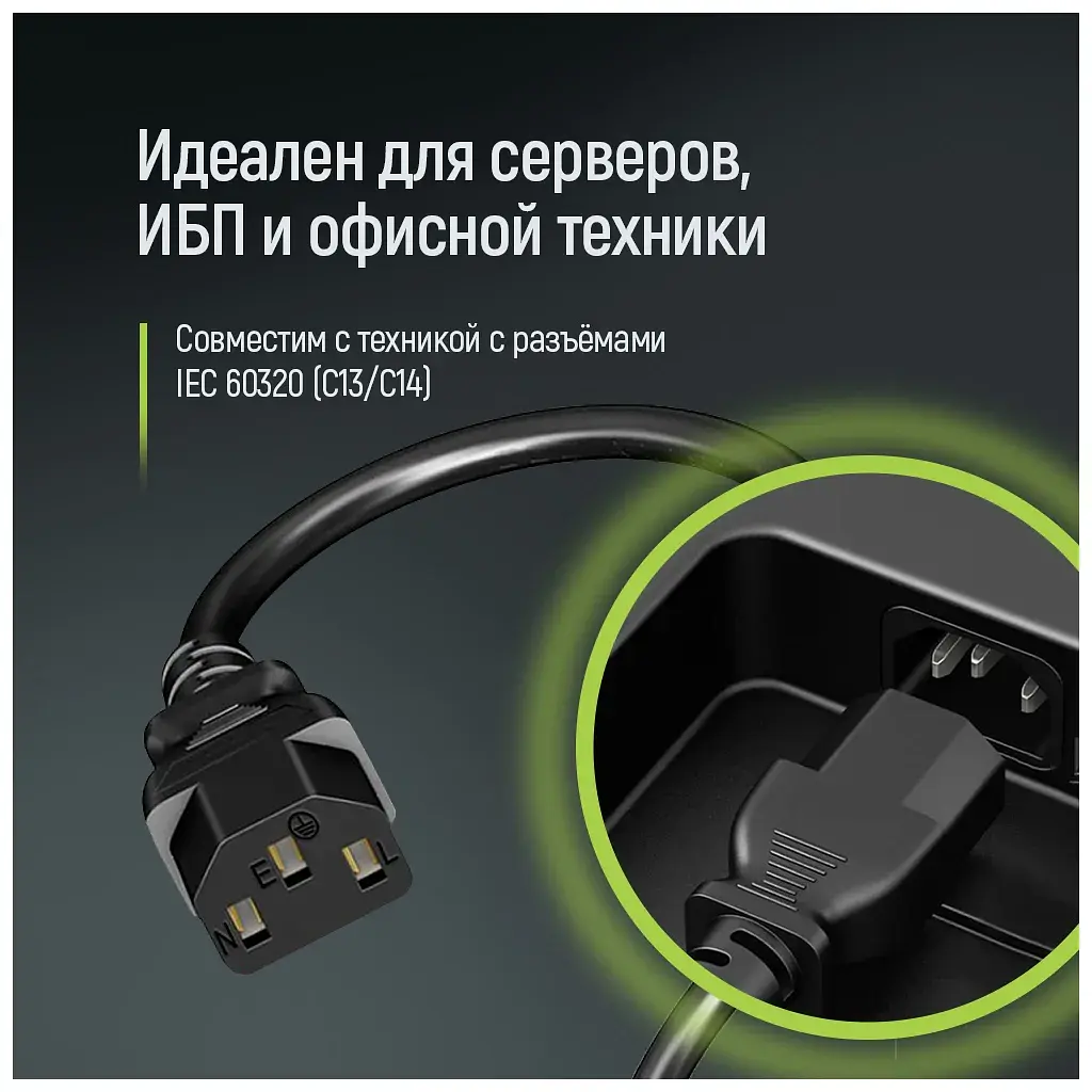 Кабель живлення C13 to C14 1.8m black ColorWay (CW-CBP087-BK) - фото 7
