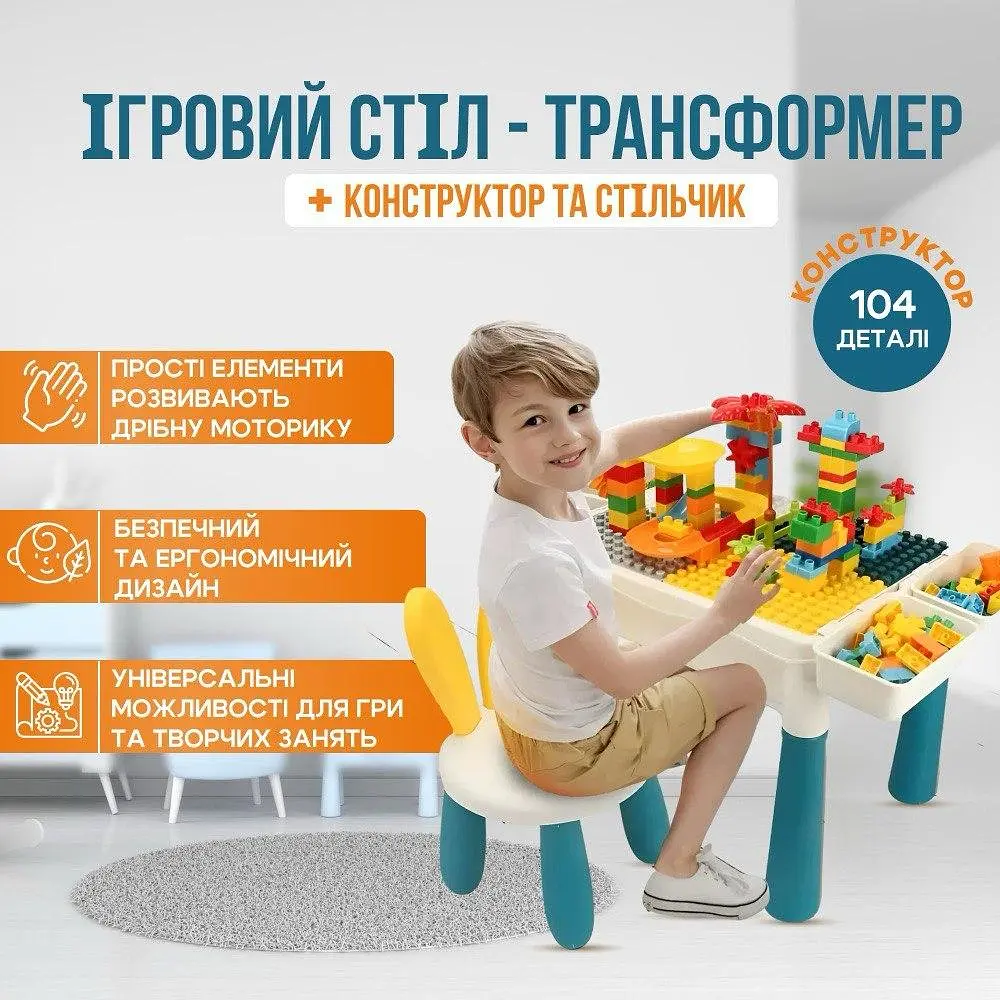Дитячий стіл та стілець. Багатофункціональний ігровий стол лего з конструктором 104 деталей, для малювання, для навчання, столик для гри з піском (YR6039) - фото 2