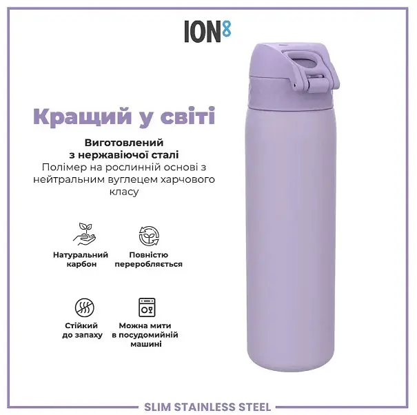 Пляшка для води ION8 металева 600 мл Stainless Steel Light Purple (I8SS600PERI) - фото 6