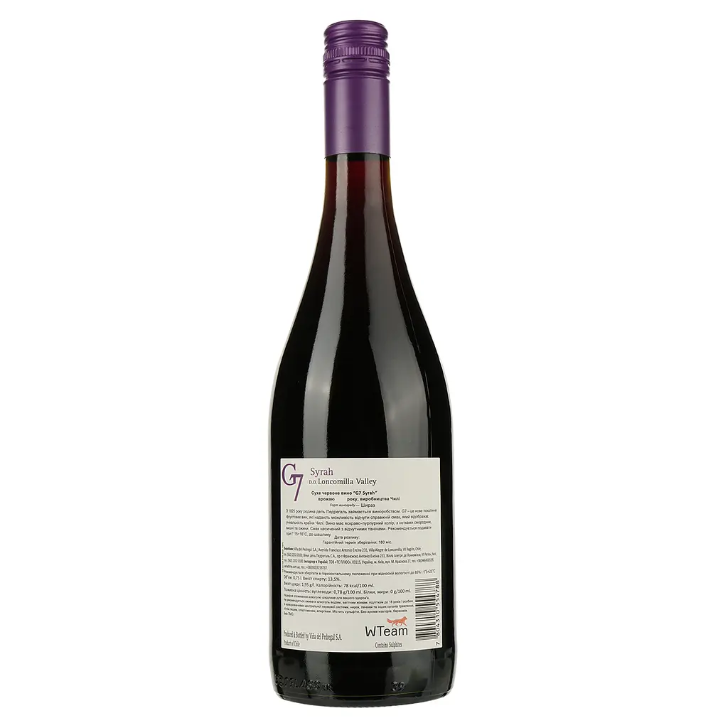Вино G7 Syrah червоне сухе 0.75 л - фото 2