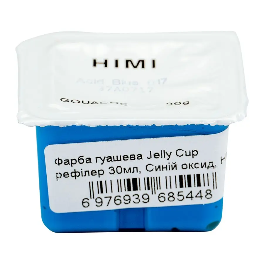 Фарба гуашева (рефілер) Jelly Cup 30 мл Синій оксид HIMI (6976939685448)
