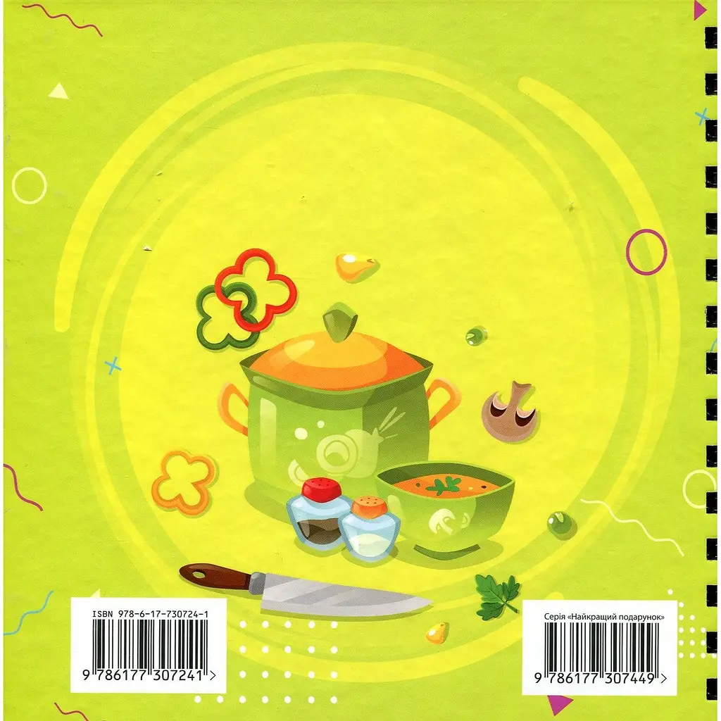 Детские книги Талант Найкращий подарунок Kids menu Книга для запису кулінарних рецептів - Джавахідзе Н. Н.(9726177307241) - фото 2