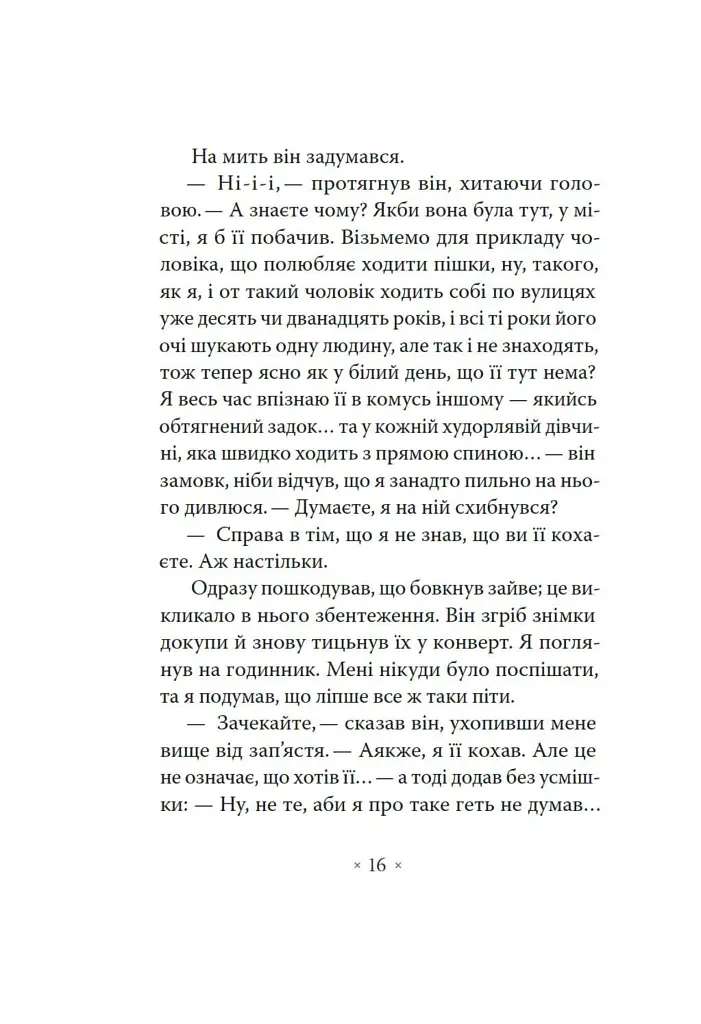 Сніданок у "Тіффані" - фото 15