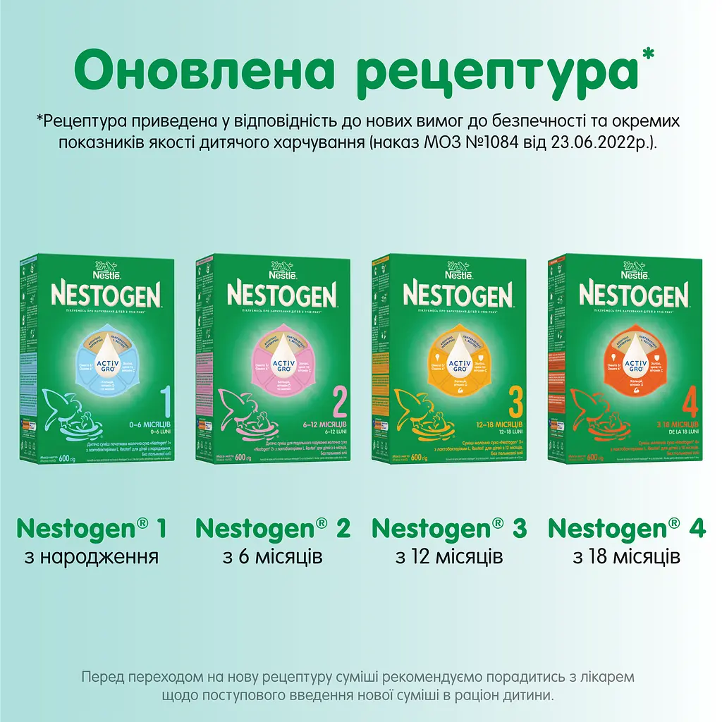 Cуміш молочна суха Nestogen 1 з лактобактеріями L. Reuteri для дітей з народження, 600 г - фото 6