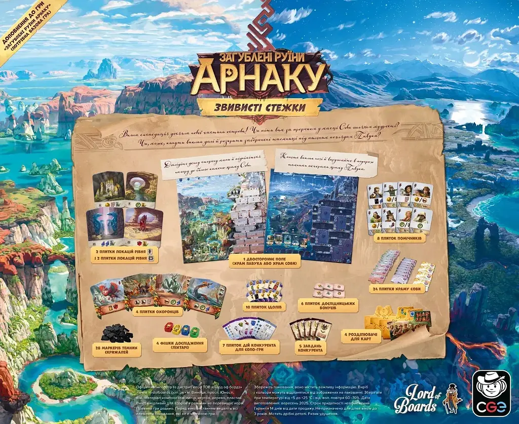 Настільна гра Lord of Boards Загублені руїни Арнаку: Звивисті стежки (LOB2504UA) - фото 3