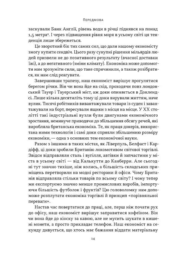 Чому б нам не надрукувати більше грошей? - фото 11