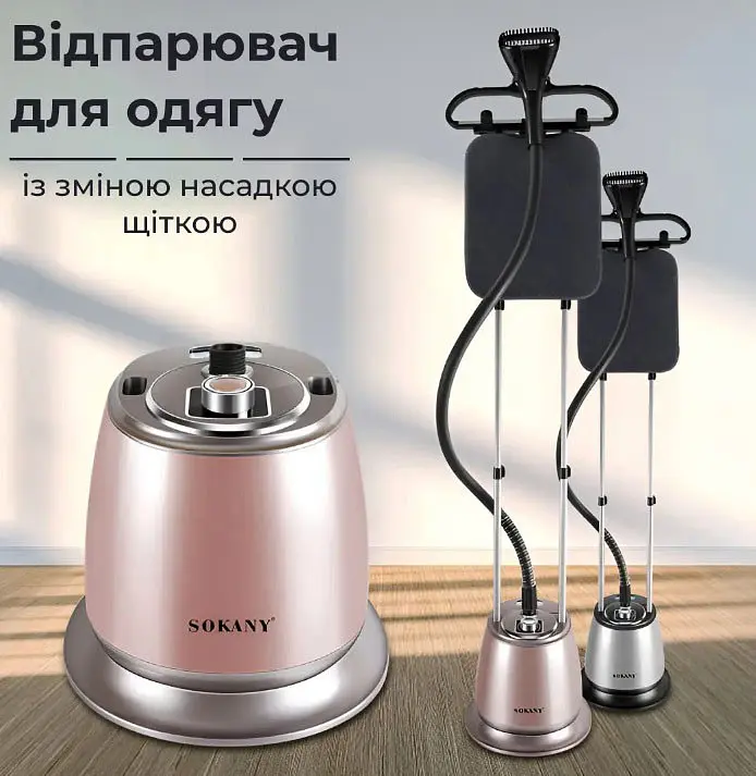 Відпарювач підлоговий вертикальний Sokany SK-4013 парогенератор для одягу парова праска 2000 Вт Рожевий - фото 4
