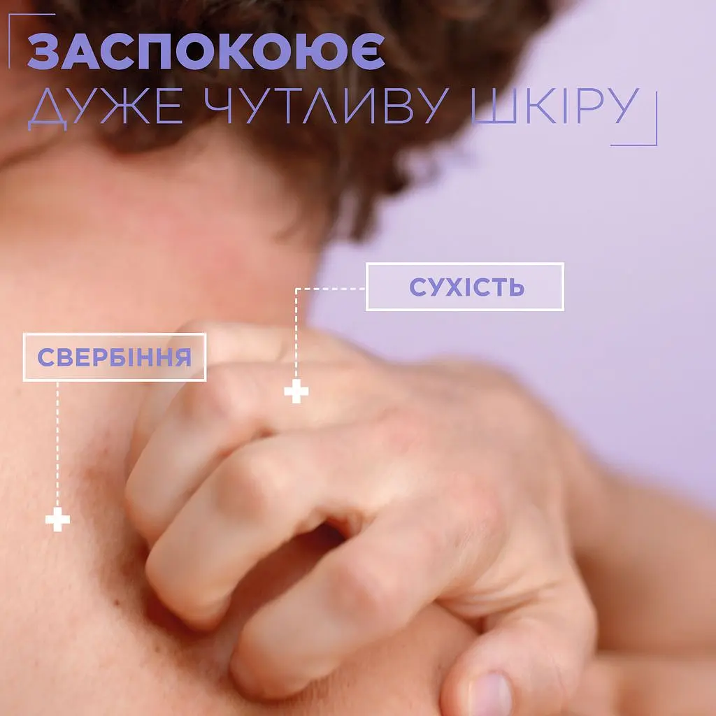 Молочко Mixa Body & hands для чутливої шкіри тіла, схильної до атопії 400 мл (D3232100) - фото 2