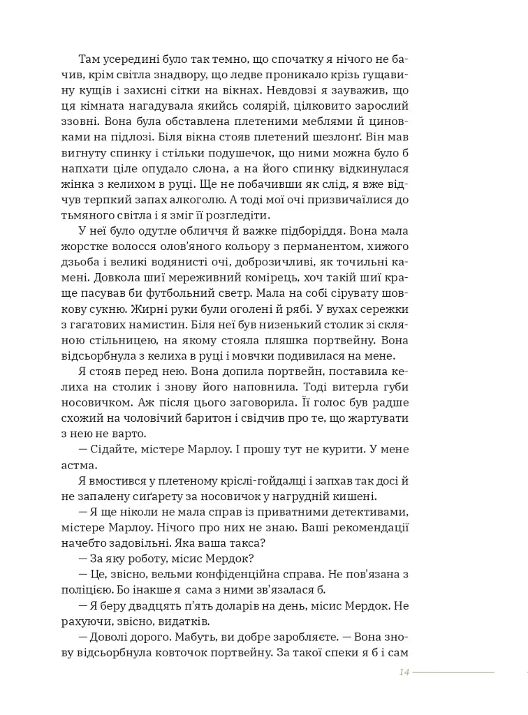 Високе вікно - фото 10