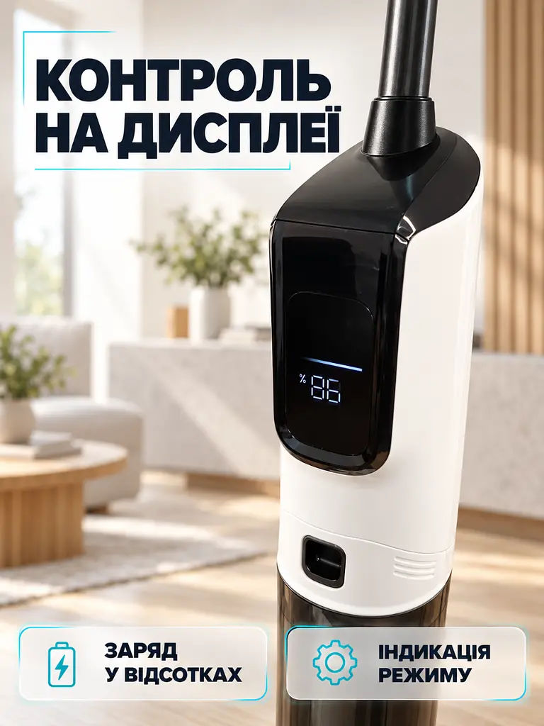 Акумуляторний миючий пилосос 2-в-1 із самоочищенням для сухого та вологого прибирання Білий (37261515) - фото 4