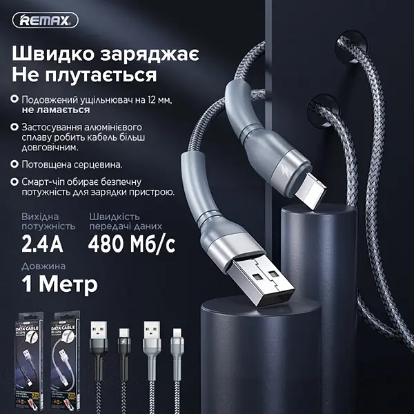 Дата кабель для заряджання айфонів REMAX Jany RC-124i USB - Lightning 8-pin Срібний (1м) - фото 3