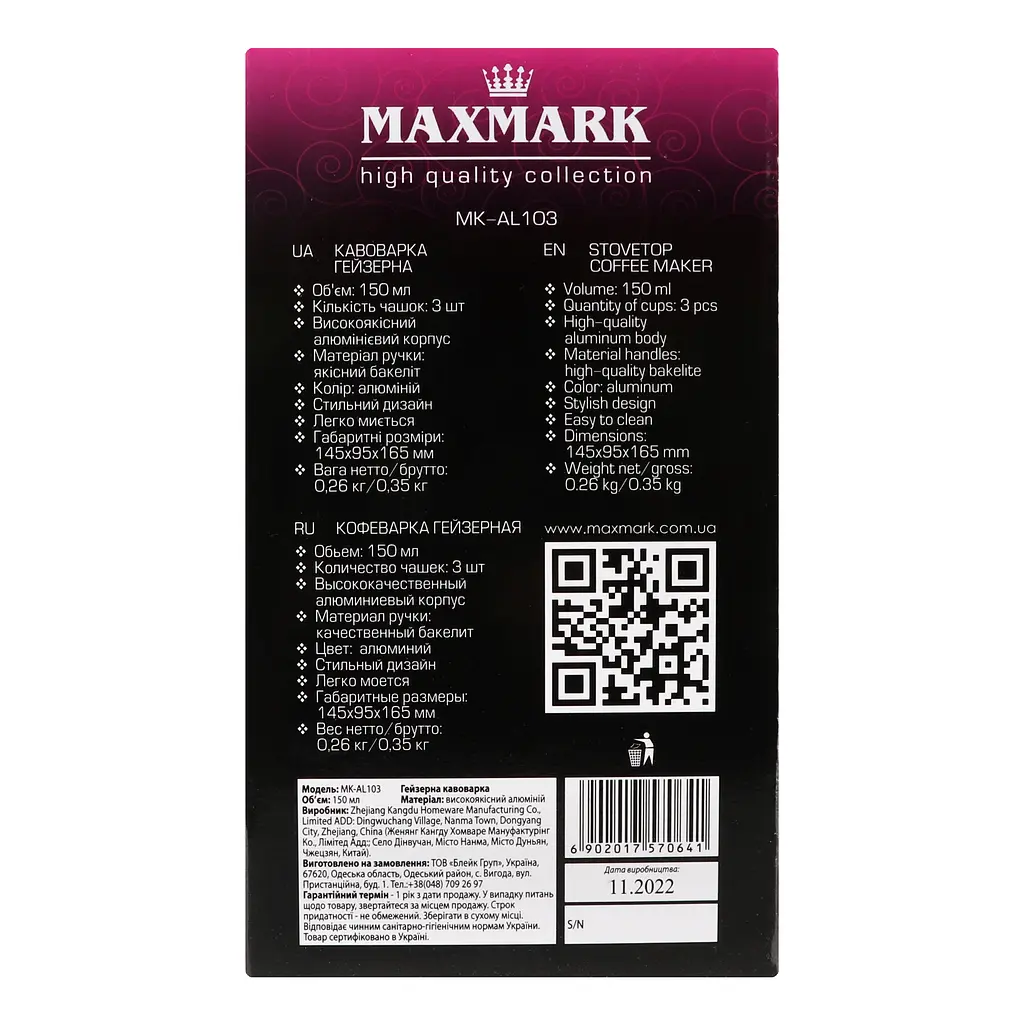 Кавоварка гейзерна Maxmark, 150 мл, срібляста (MK-AL103) - фото 6