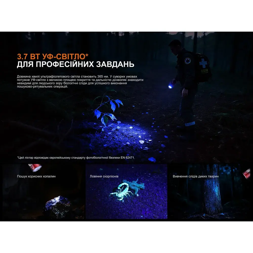 Ліхтар Fenix LR35R PRO Лімітована серія (LR35RPROHorse) - фото 11