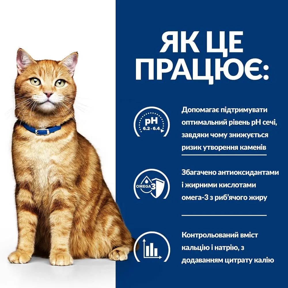 Сухий корм Hill's Prescription Diet c/d для котів для догляду за сечовидільною системою, з куркою, 8 кг - фото 4
