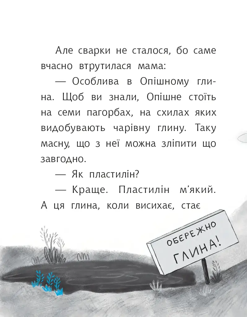 Макітра - фото 5