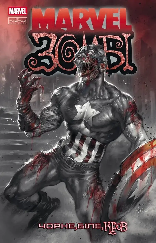 Комікс Marvel Зомбі: Чорне, Біле, Кров. Випуск 2 V2011005У Різнокольоровий shop (9786170994394)