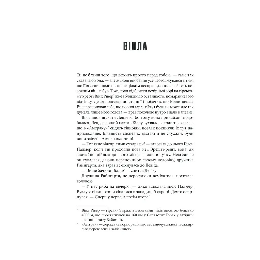 Книга Коли впаде темрява - Стівен Кінг КСД (9786171276550) - фото 10