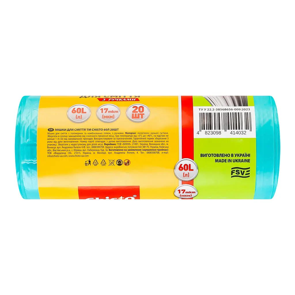 Мішки для сміття Chisto із ручками, 60 л, 20 шт. - фото 3