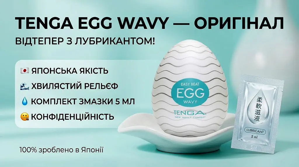 Чоловічий мастурбатор Tenga EGG яйце - фото 2