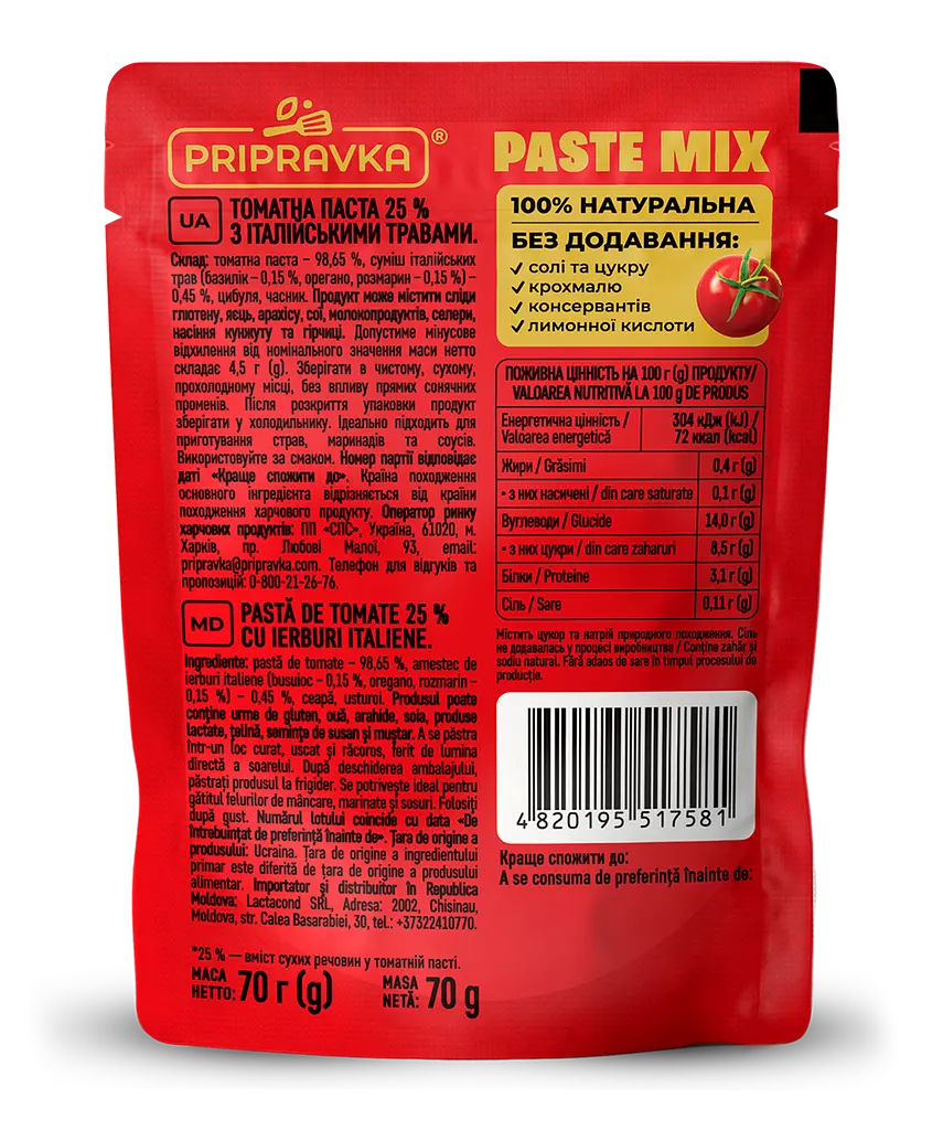 Томатная паста Pripravka Paste Мix с итальянскими травами 25% - фото 2