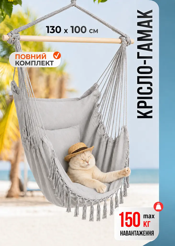 Підвісне крісло-гамак кокон бразильське 130х100 см Сірий з 2 подушками (49675875) - фото 2