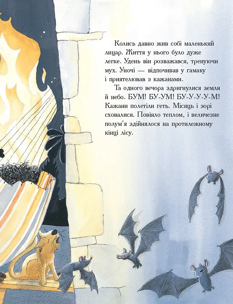 Маленький лицар, який боровся з драконом - Жиль Тібо (Ч955003У) - фото 3