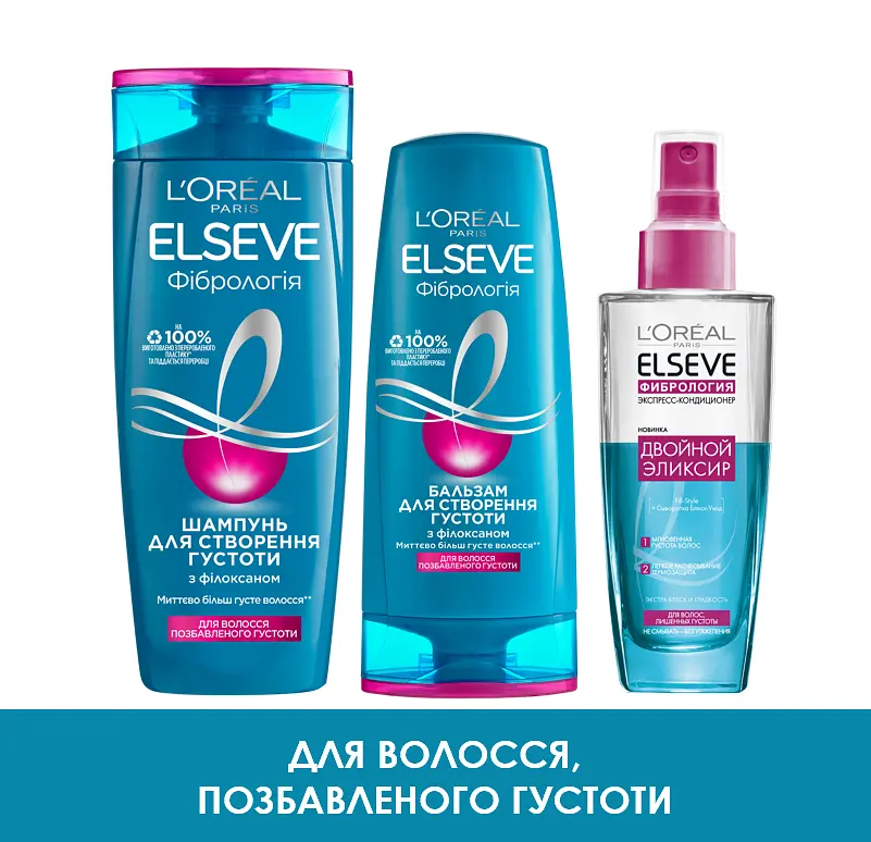 Бальзам-ополаскиватель L’Oréal Paris Elseve Фибрология для волос, лишенных густоты, 200 мл - фото 3