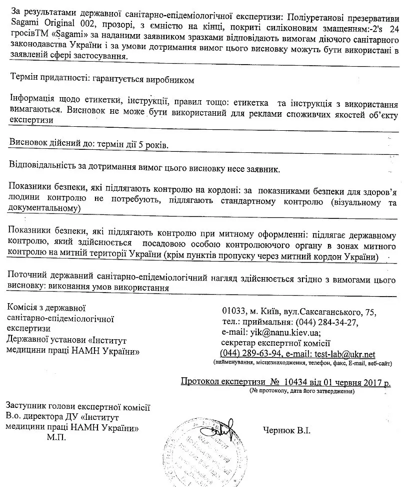 Японський ультратонкий презерватив Sagami 0.02 поліуретановий (ціна за 1 шт.) - фото 10