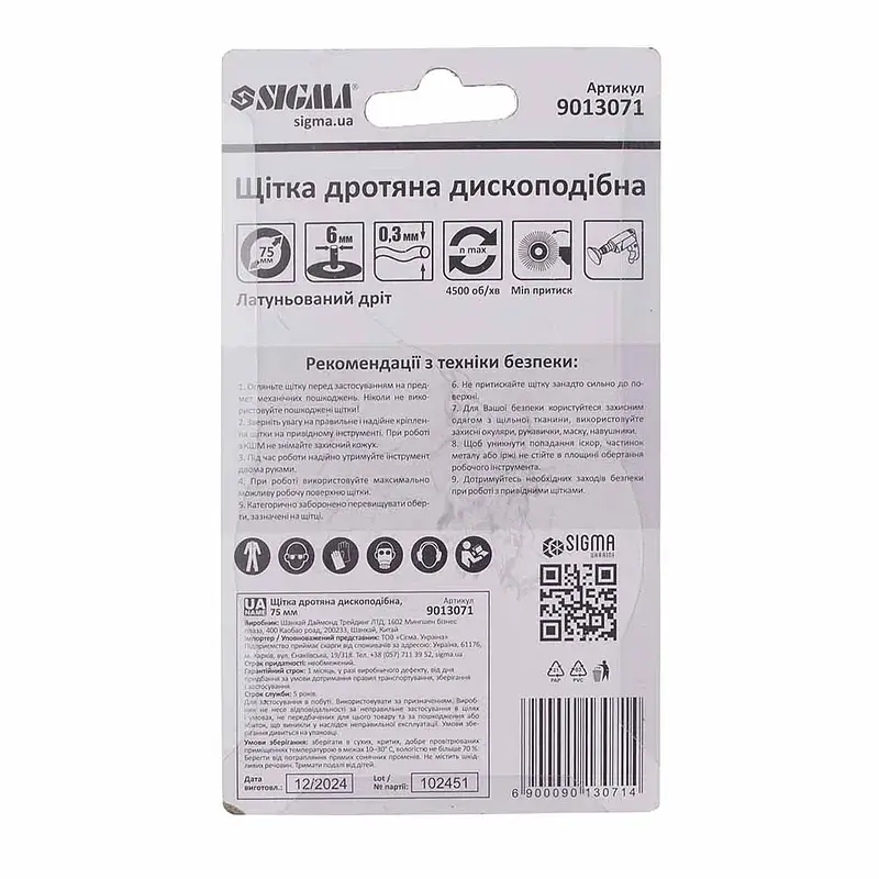Щітка дротяна дископодібна Ø75мм хвостовик Ø6мм (латуньована) SIGMA (9013071) - фото 6