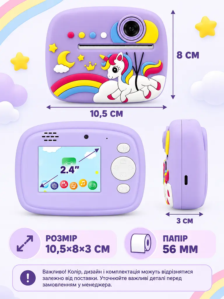 Фотоапарат миттєвого друку дитячий Єдиноріг Full HD акумуляторний з відео та термопапером 2, 4" 12 мП, фіолетовий (5068766629) - фото 3