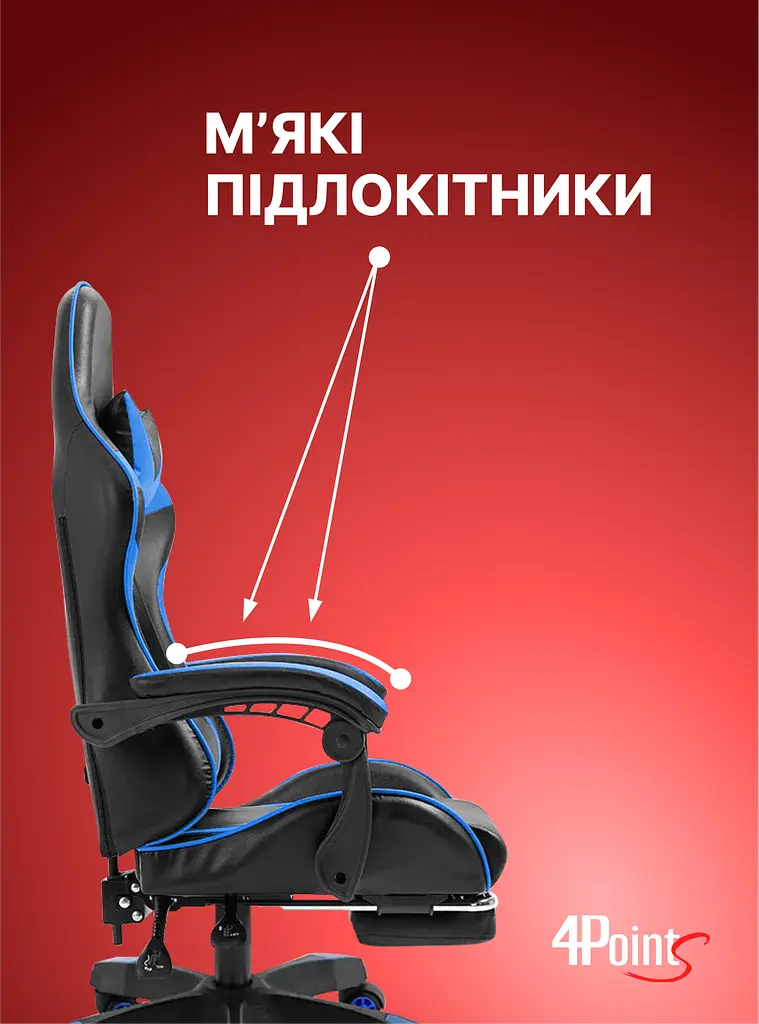 Крісло геймерське 4Points DL з підставкою для ніг синє - фото 11