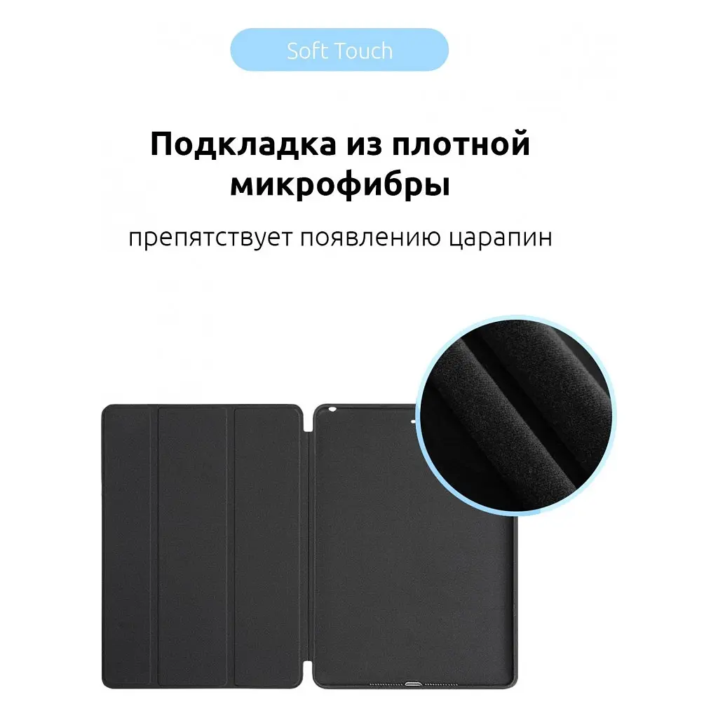 Чохол до планшета Armorstandart Smart Case iPad 10.2 (2021/2020/2019) Black (ARM55900) - фото 4