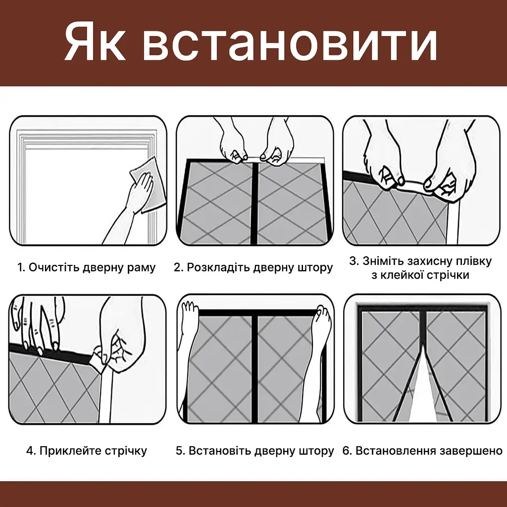 Термоштора 82х200 см на магнітах для дверей ProTerm
- фото 3