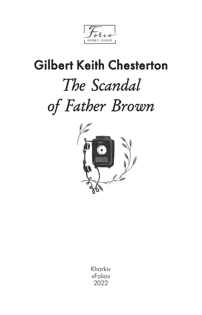 The Scandal of Father Brown - Гілберт Кіт Честертон - фото 4
