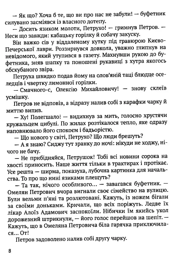Донос - фото 6