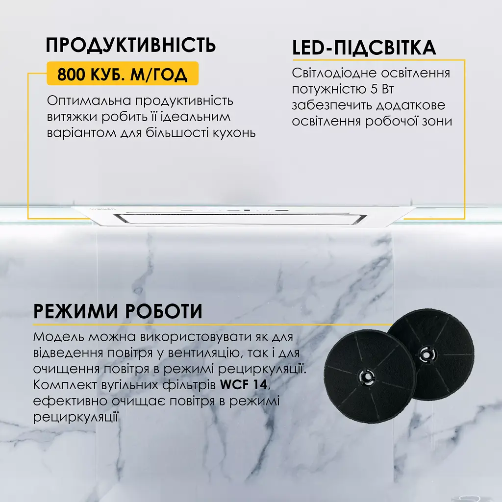 Витяжка повновбудована WEILOR LUMINA WBG 65 WHITE - фото 9