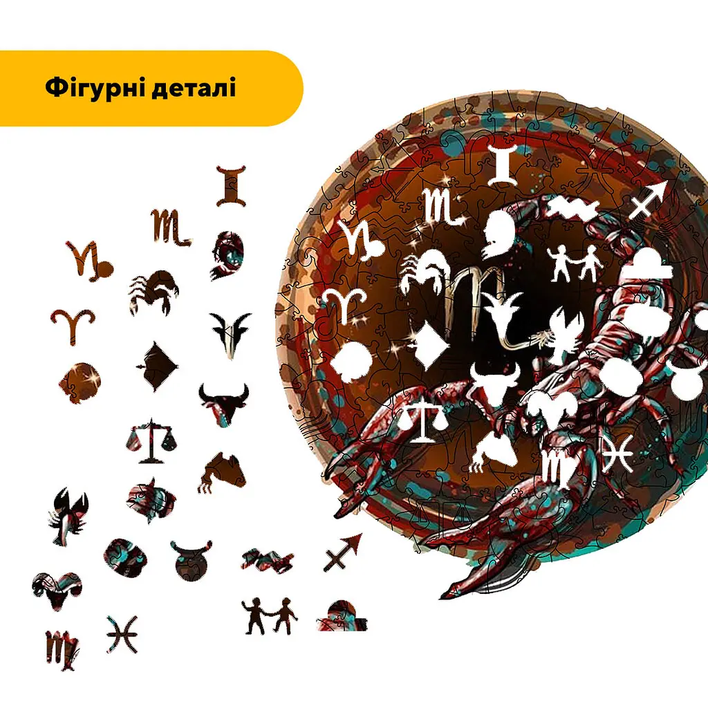 Пазл деревянный Знак Зодиака Скорпион, А3, Деревянная коробка 200 элементов - фото 3