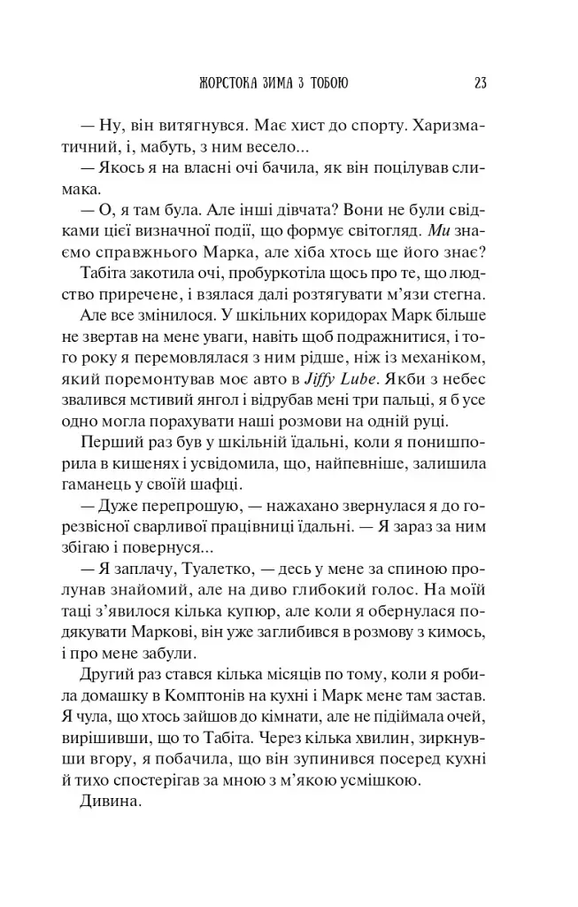 Колекція омели - фото 22