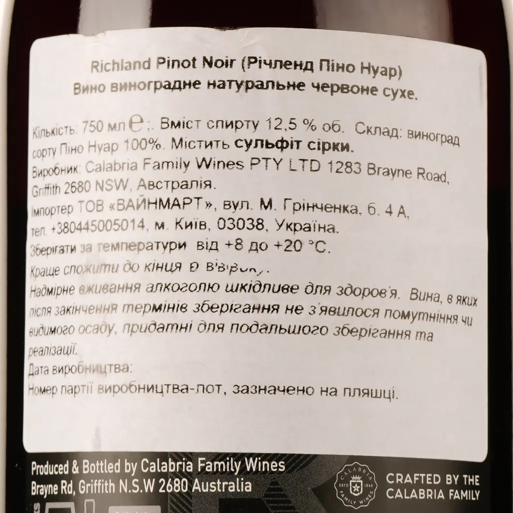 Вино Calabria Family Wines Richland Pinot Noir, червоне, сухе, 0,75 л - фото 3