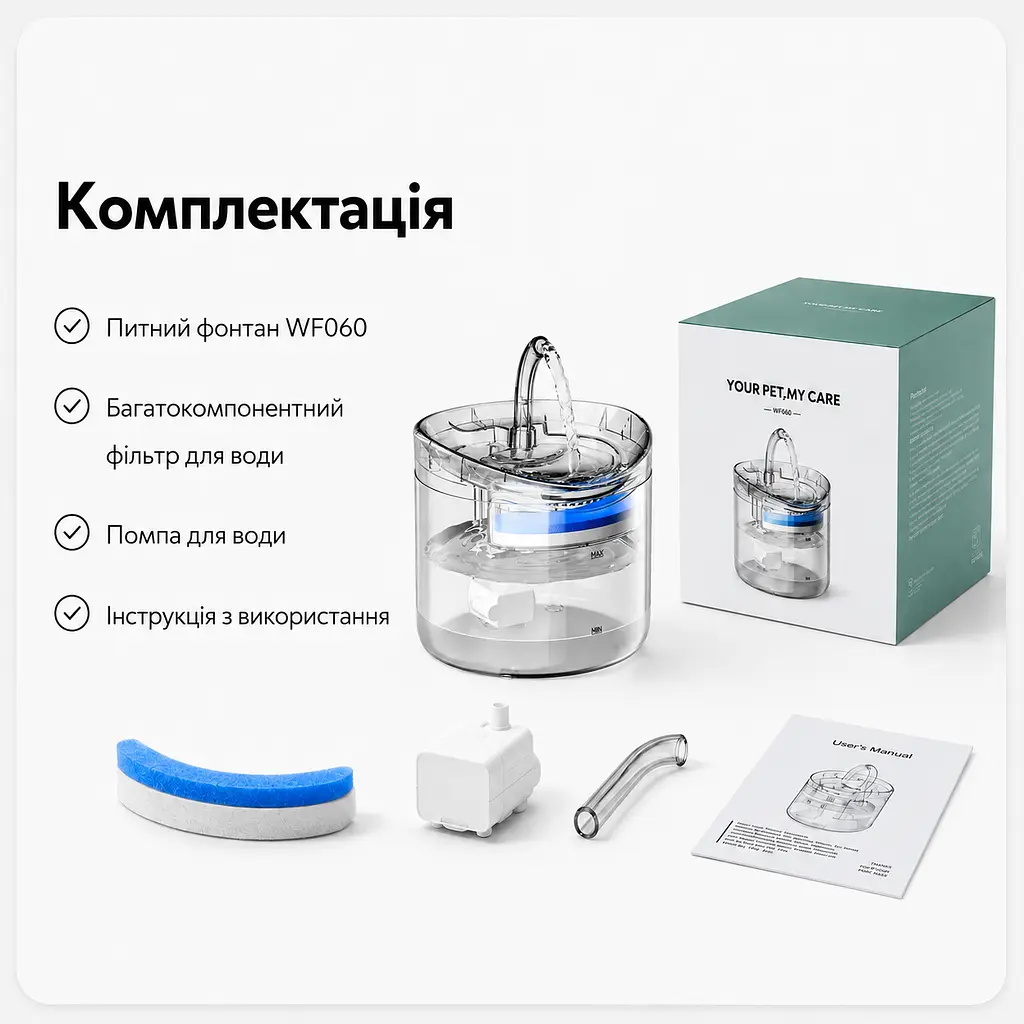Фонтан для котів Pet Fountain WF060 1,8 л з фільтром, Прозорий - фото 9