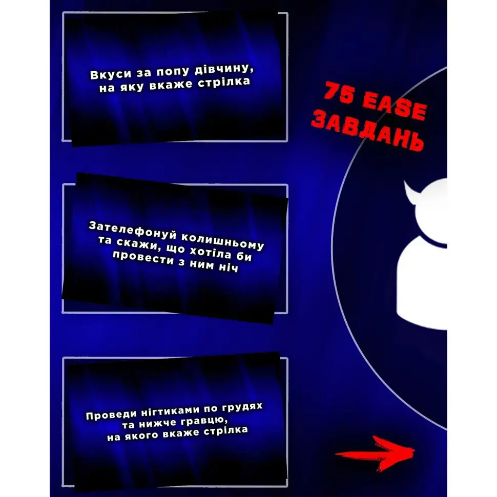 Настільна гра "Розпуста для компанії" ТОЧКА GAMES TG004UA 150 завдань - фото 6