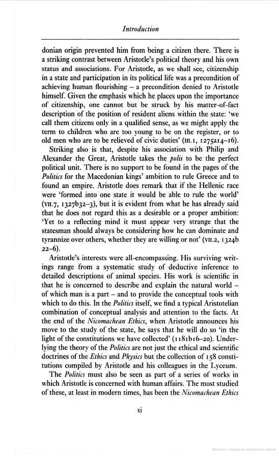 Aristotle. The Politics and the Constitution of Athens - Aristotle, Stephen Everson - фото 4