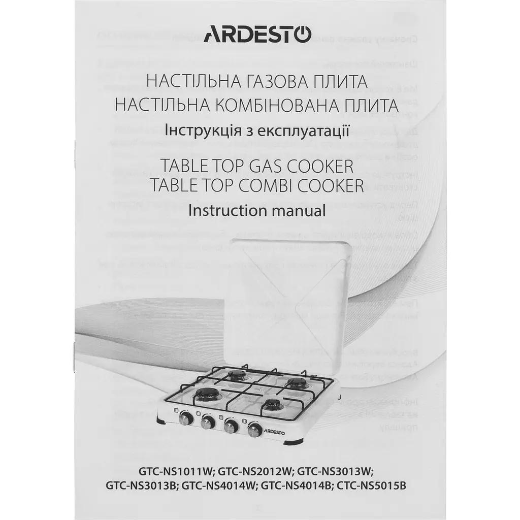 Плитка газова Ardesto настільна чорна (GTC-NS3013B) - фото 8