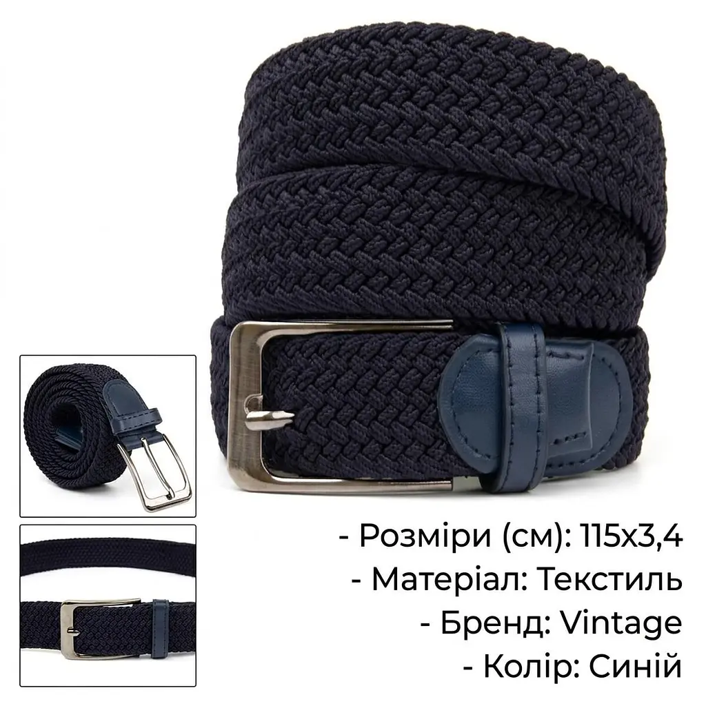 Текстильний чоловічий ремінь класика 20526 Vintage темно-синій 100 см - фото 3