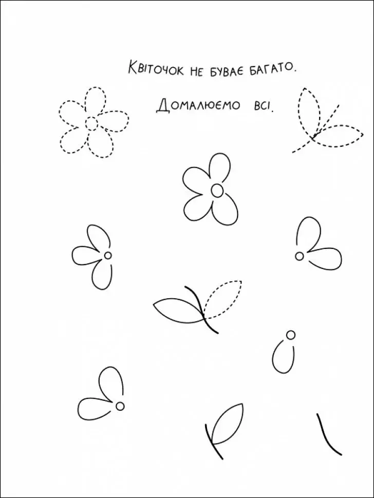 Творчий збірник: Кумедні розмальовки про... - фото 3