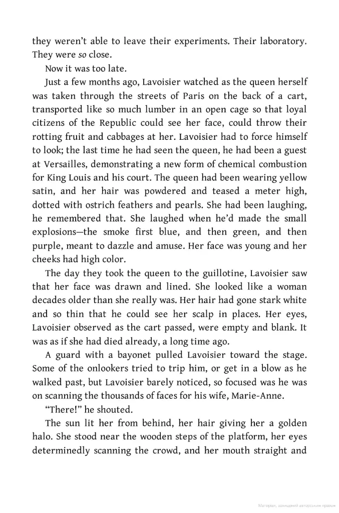 Immortality. A Love Story - фото 4