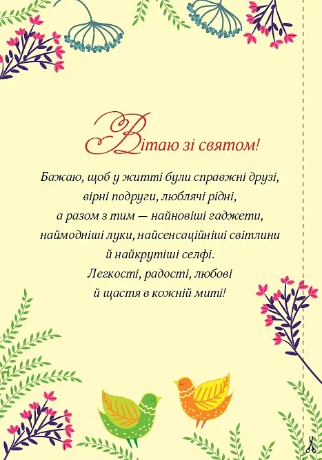 Вітальні листівки-аплікації. Святкові квіти - фото 2