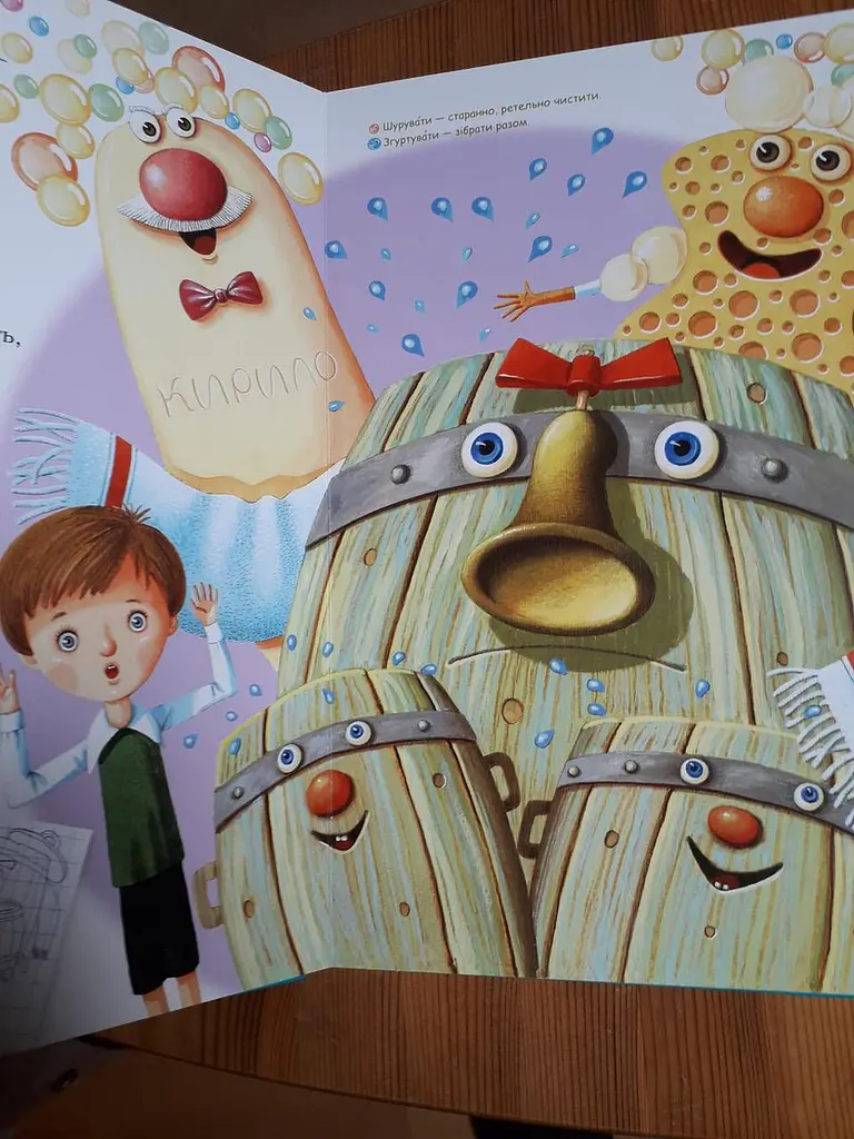 Книга Чистенький и Юрзи-Мурзи. Автор - Константина Малицкая (Умный ребенок) - фото 5